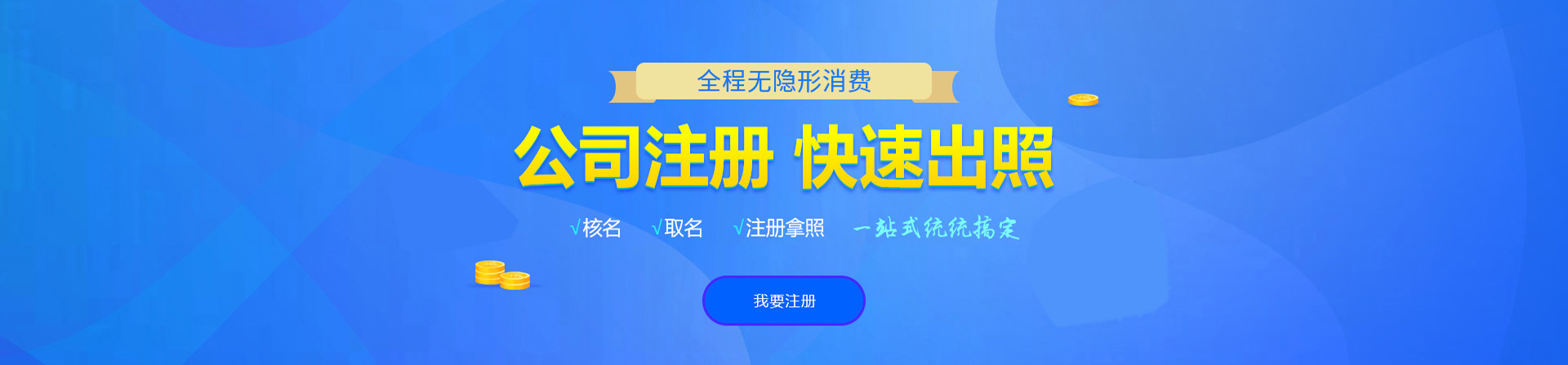 安达注册流程